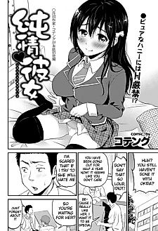 Cover image for the manga called Pure Heart Girl (Kotengu)