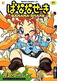 Cover image for the manga called Rhapsody