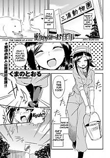 Cover image for the manga called The Tasks of a Zoo