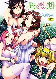 Cover image for the manga called Another Place