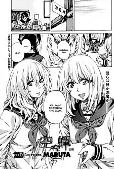 Cover image for the manga called Utsusemi Zenpen