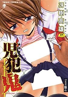 Cover image for the manga called A daughter's happiness is her daddy's happiness