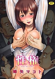 Cover image for the manga called Doutei-san Irasshai