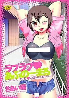 Cover image for the manga called Love Love Abnormal