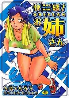 Cover image for the manga called Ai no Datsui Cooking