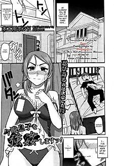 Cover image for the manga called I'll Rape My Son Tonight