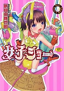 Cover image for the manga called Little Girl Show