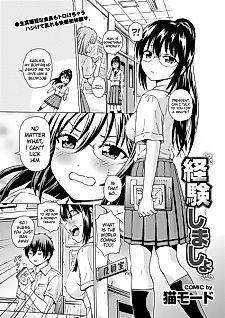 Cover image for the manga called Let's Make an Experience