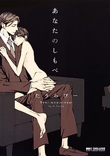 Cover image for the manga called Your Manservant