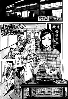 Cover image for the manga called Oba Shota Konyoku Furo