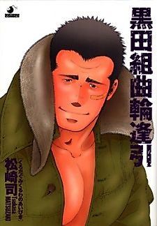 Cover image for the manga called Team Kuroda