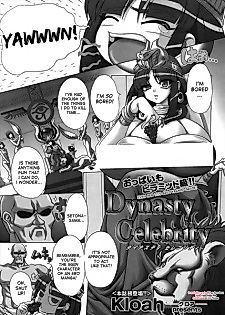 Cover image for the manga called Dynasty Celebrity