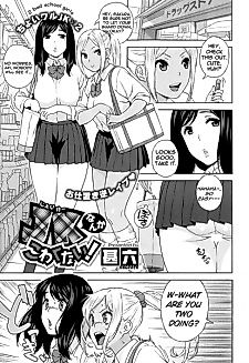 Cover image for the manga called School Girls Don't Scare Me