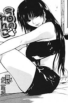 Cover image for the manga called Kyou no Wanko