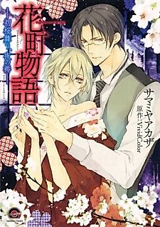 Cover image for the manga called Virgin blooms at the night
