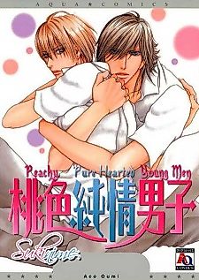 Cover image for the manga called Purehearted Boys