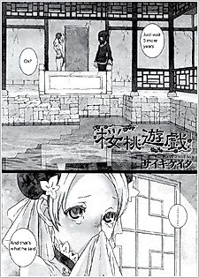 Cover image for the manga called Cherry Game
