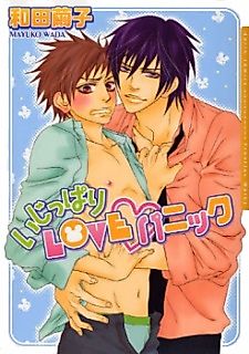 Cover image for the manga called Ijippari Love Panic