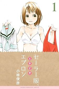 Cover image for the manga called Schoolgirl Landlord Honoka