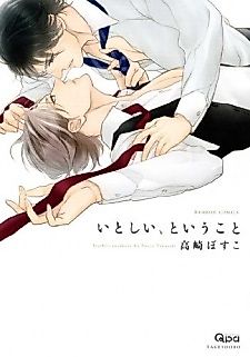 Cover image for the manga called The Nature of Love