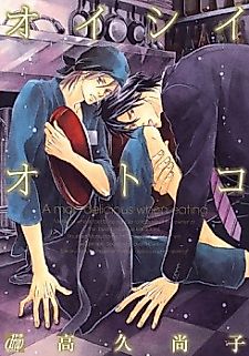 Cover image for the manga called A Man Delicious When Eating