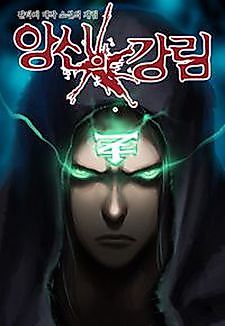 Cover image for the manhwa called Disaster Descent
