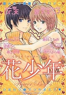 Cover image for the manga called Flower Boys