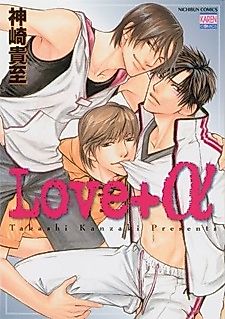 Cover image for the manga called Love+α