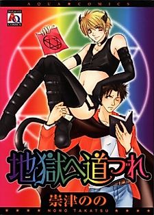 Cover image for the manga called Traveling Companion to Hell