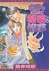Cover image for the manga called Today's Ulterior Motives; Tomorrow's Ulterior Motives; Ashita mo Dokokade Aimitsu no Jouji