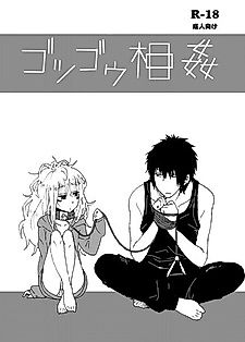Cover image for the manga called Rough Incest