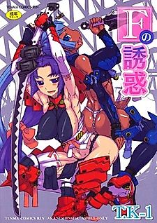 Cover image for the manga called Futa Gourmet