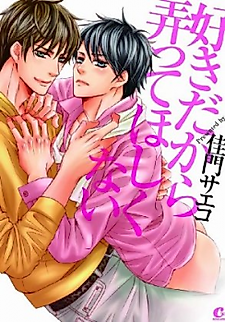 Cover image for the manga called Suki dakara Itte Hoshikunai