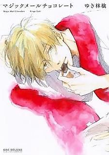 Cover image for the manga called Magic Mail Chocolate