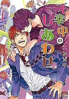 Cover image for the manga called A Blessing in disguise