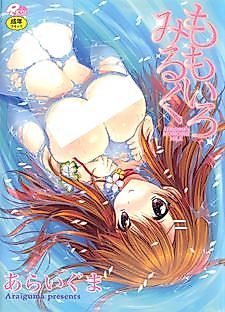 Cover image for the manga called Ai ga Aru kara Daijoubu