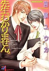 Cover image for the manga called Teacher