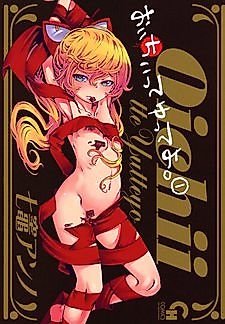 Cover image for the manga called Oichii tte Yutte yo