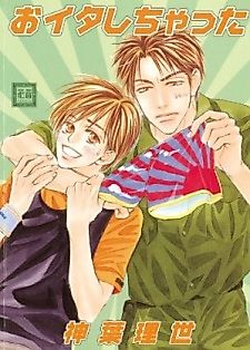 Cover image for the manga called My Bad!