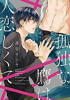 Cover image for the manga called The Lonely Hawk Which Longs for Company