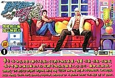 Cover image for the manhua called Wolf and Mary