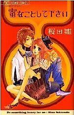 Cover image for the manga called Do something honey for me