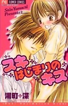 Cover image for the manga called The Kiss that Started Our Love