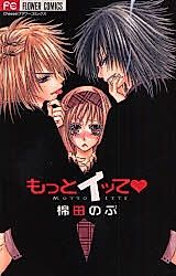 Cover image for the manga called Tell Me More