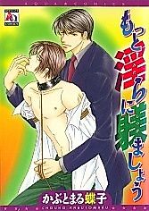 Cover image for the manga called Let's Train More Lewdly