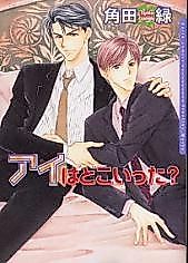Cover image for the manga called Where Has Love Gone?
