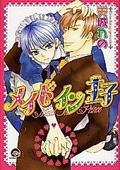 Cover image for the manga called Maid in Prince