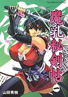 Cover image for the manga called Manyū Hiken-chō