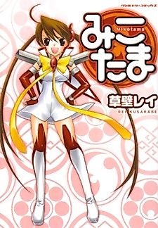 Cover image for the manga called Mikotama