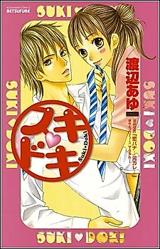 Cover image for the manga called Keep Loving Me
